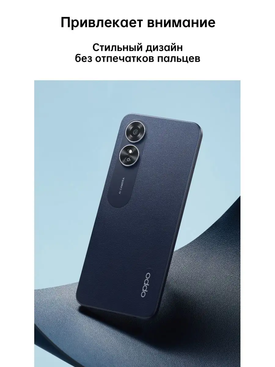 А17 4+64GB OPPO 126920777 купить в интернет-магазине Wildberries