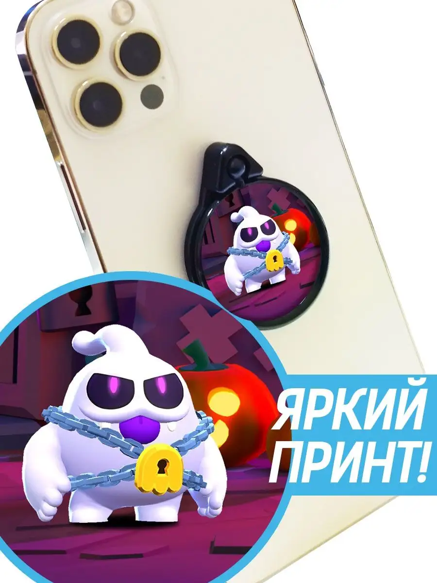 Brawl Stars Бравл Старс Держатель подставка попсокет Krutoff 126933051  купить за 123 ₽ в интернет-магазине Wildberries