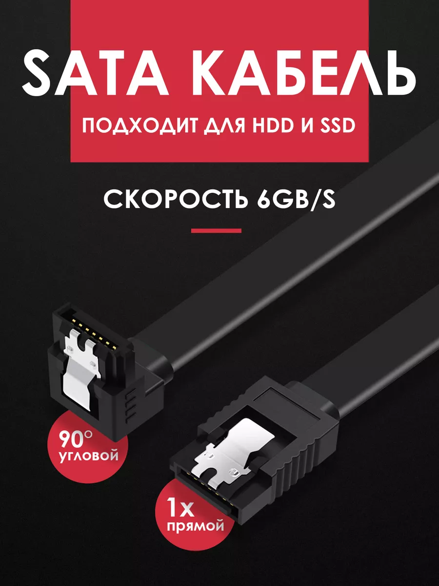Кабель питания SATA 6Gb s HDD SSD