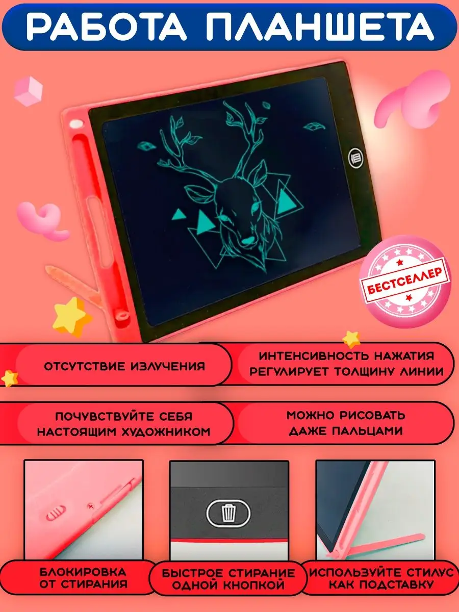 LCD планшет для рисования со стилусом, 10