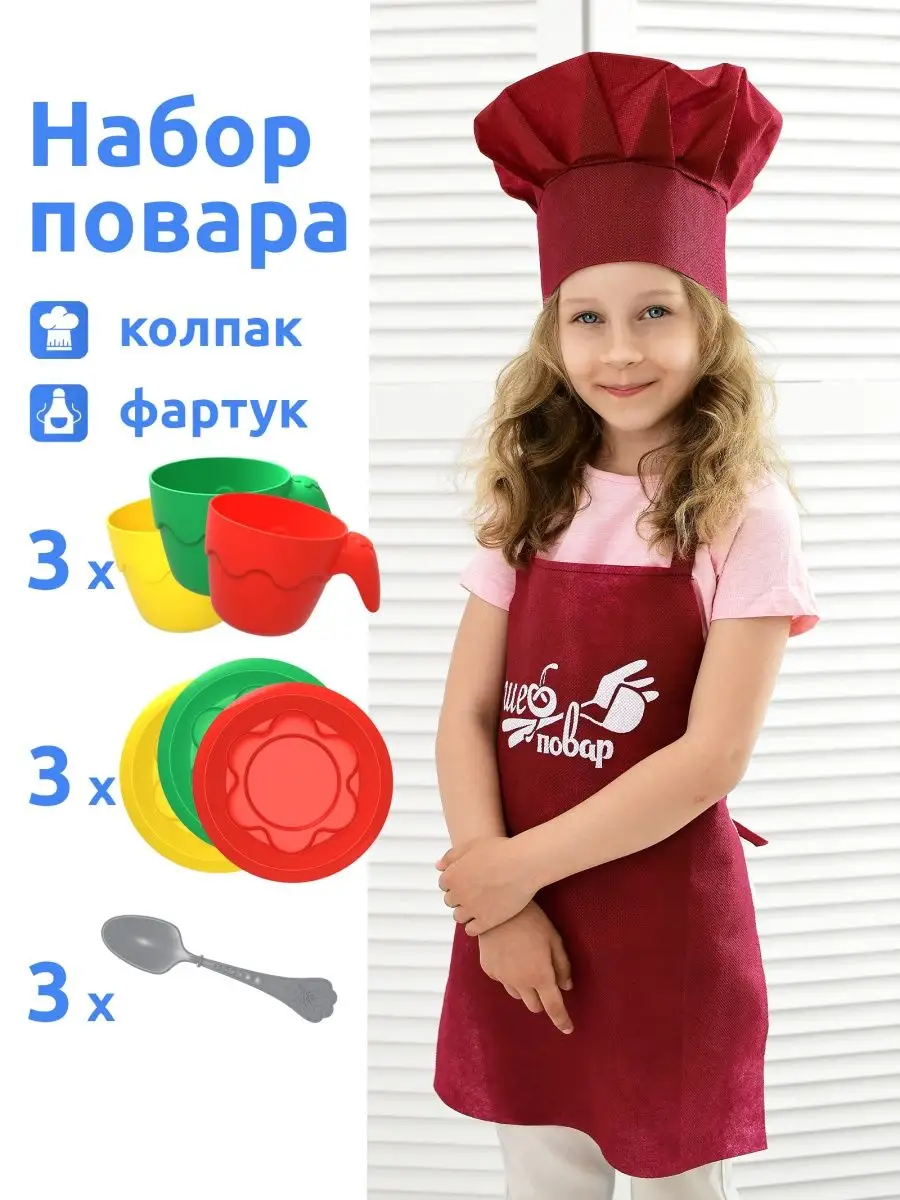 Купить детский костюм повара в интернет магазине