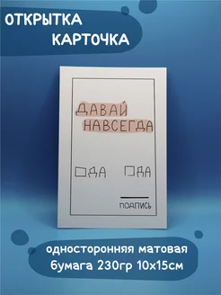 Открытка любимому человеку с надписью в крафтовом конверте Почти искусство 126989847 купить за 137 ₽ в интернет-магазине Wildberries