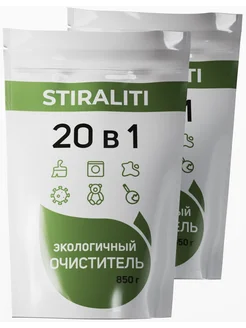 Кислородный пятновыводитель отбеливатель универсальный 20в1 STIRALITI 126993860 купить за 448 ₽ в интернет-магазине Wildberries