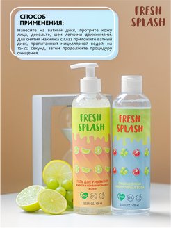 Fresh splash. Fresh Splash мицеллярная вода обогащённая, 400мл. Fresh Splash гель для умывания. Fresh Splash гель для душа суперувлажняющий, 1000 мл 199 руб. +%. Bio World Fresh Splash 400мл питательный шампунь для сухих и поврежденных волос*16.