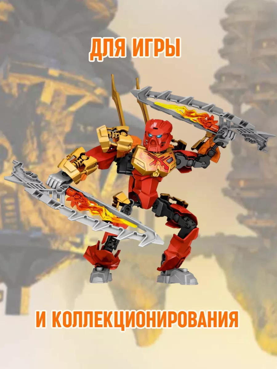 Конструктор набор BIONICLE Трансформер Таху аналог LEGO ЛЕГО LEGO 127026315  купить за 818 ₽ в интернет-магазине Wildberries