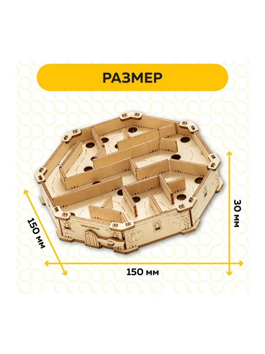 Конструктор деревянный развивающая игра головоломка лабиринт UNIWOOD  127030056 купить за 414 ₽ в интернет-магазине Wildberries