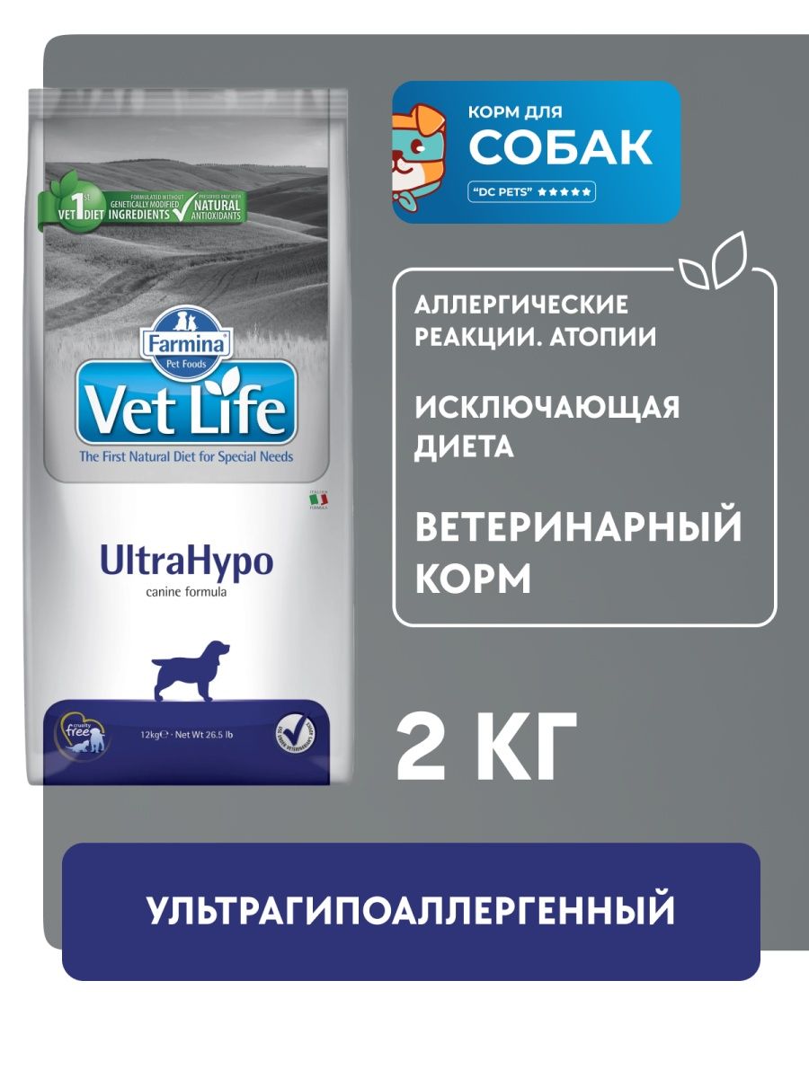 Вет лайф корм для собак. Farmina vet Life Cat ULTRAHYPO. Фармина гипоаллергенный для собак. Фармина для кошек вет. Ветлайф ультрагипо.