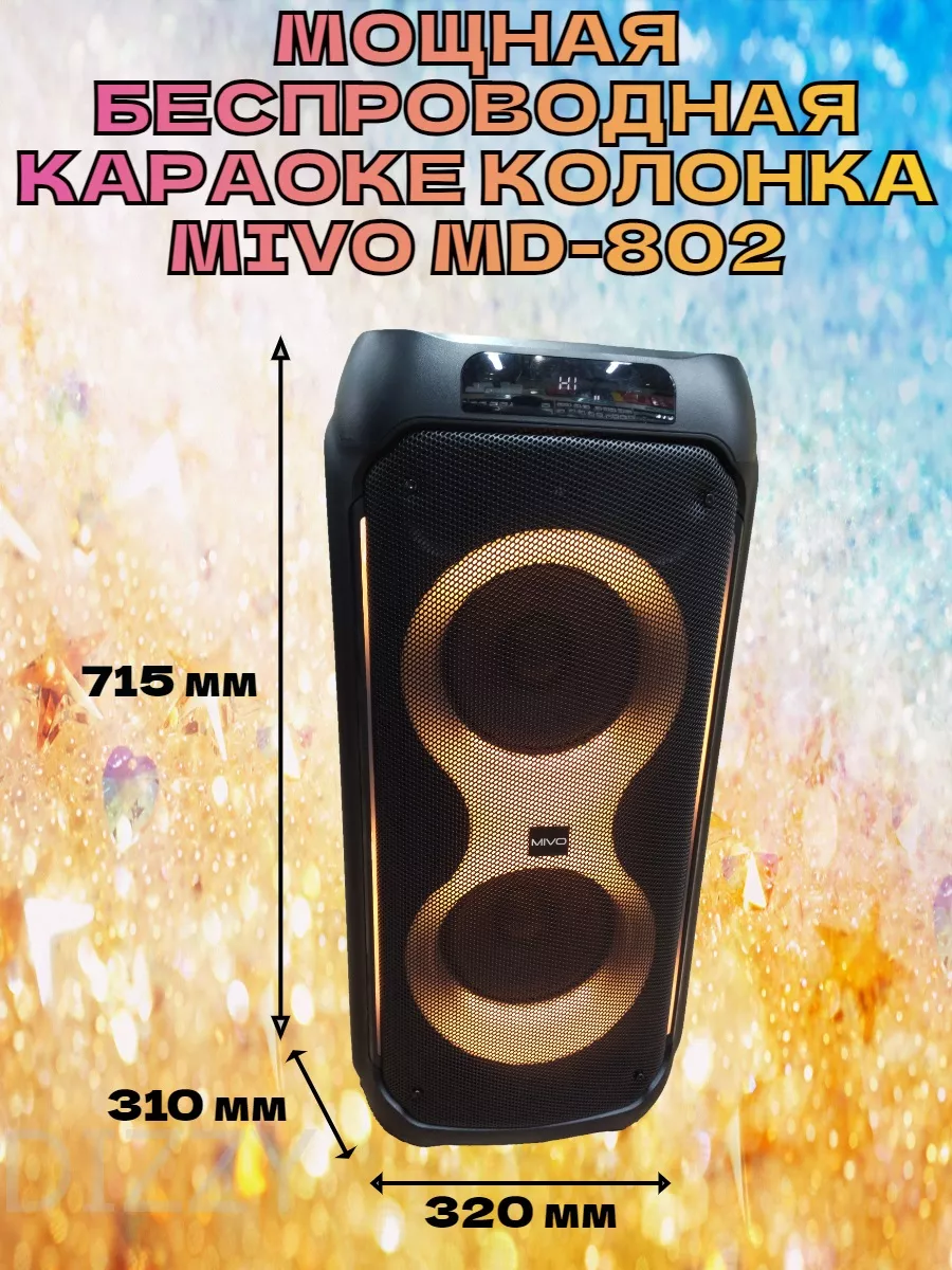 Мощная беспроводная колонка Mivo MD-802 Mivo 127038764 купить за 19 958 ₽ в  интернет-магазине Wildberries