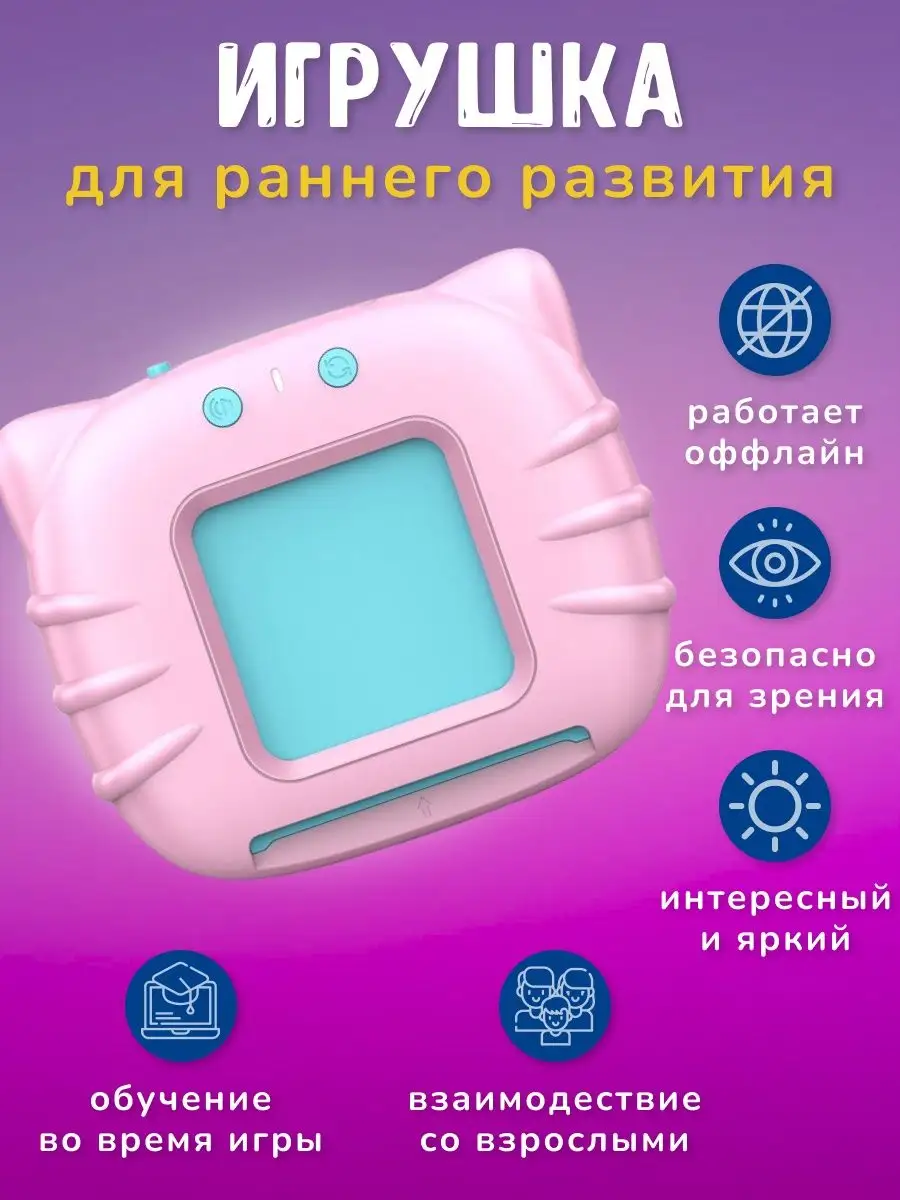 Планшет развивающий английский для детей Kid is Smart 127039377 купить за  757 ₽ в интернет-магазине Wildberries