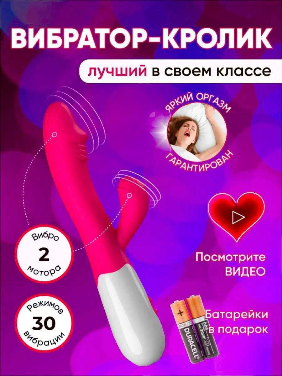 Вакуумные стимуляторы