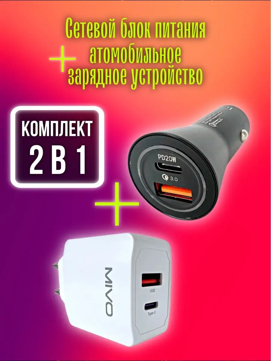 Зарядное устройство для телефона FASTWIRE 127084741 купить в  интернет-магазине Wildberries