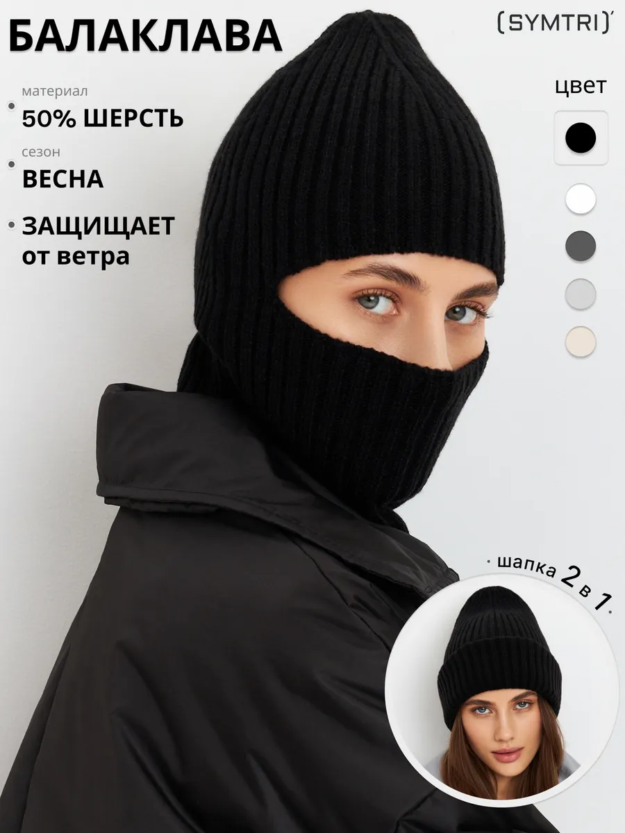 Балаклава осенняя-зимняя...