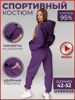 Спортивный костюм теплый на флисе Mielfe 127133363 купить за 1 676 ₽ в интернет-магазине Wildberries