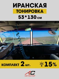 Иранская тонировка на присосках 53см, 2шт Автостор 127152091 купить за 1 074 ₽ в интернет-магазине Wildberries