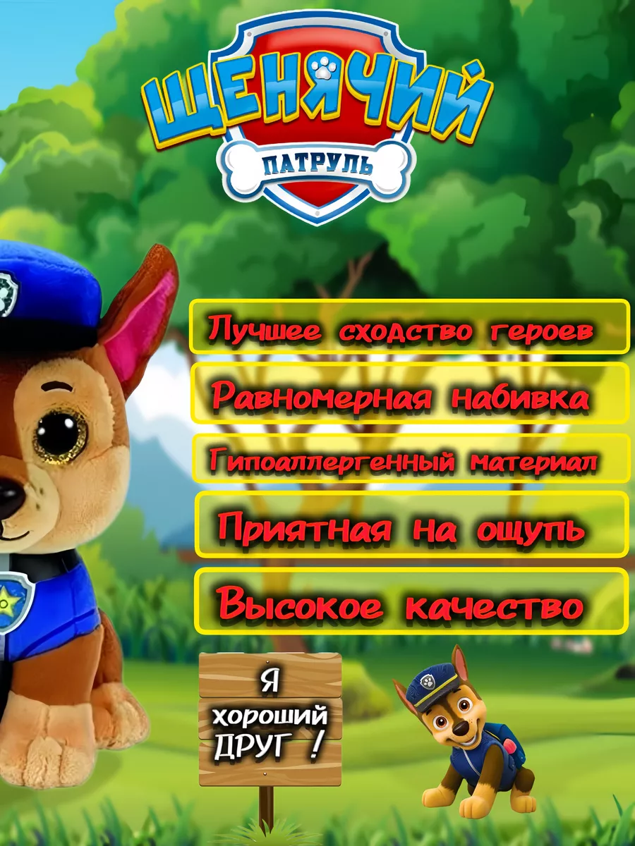 Щенячий патруль Игрушки TY 127157534 купить за 915 ₽ в интернет-магазине  Wildberries