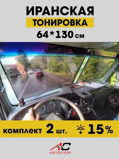 Иранская тонировка на присосках 64см, 2шт Автостор 127157924 купить за 1 443 ₽ в интернет-магазине Wildberries