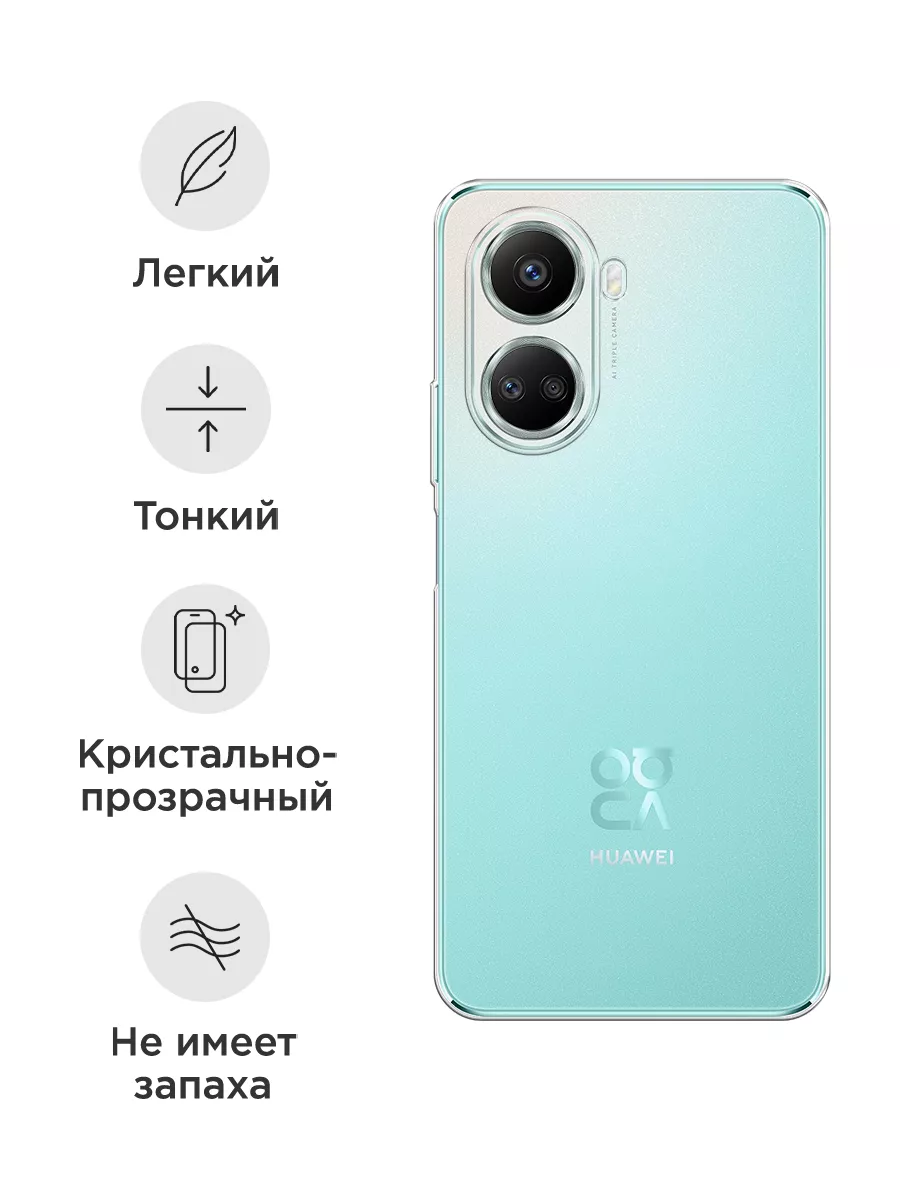 Чехол на Huawei nova 10 SE / Хуавей Нова 10 СЕ Huawei 127168110 купить за  179 ₽ в интернет-магазине Wildberries