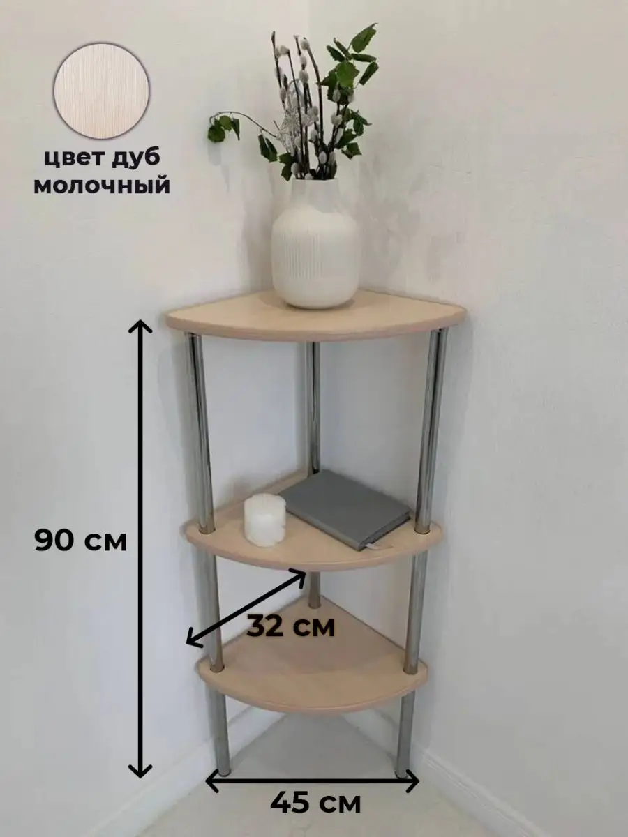 Купить Подставка для цветов 