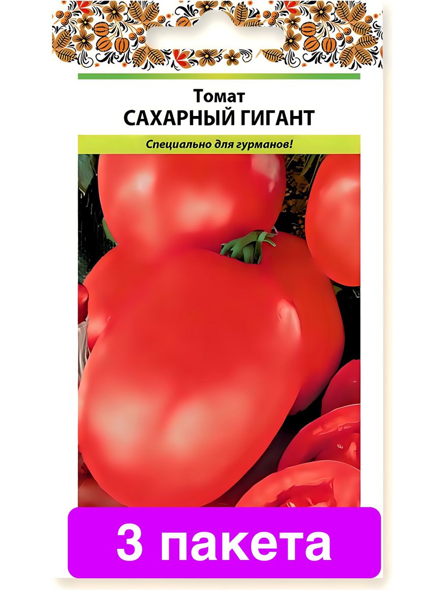 Томат сахарный гигант