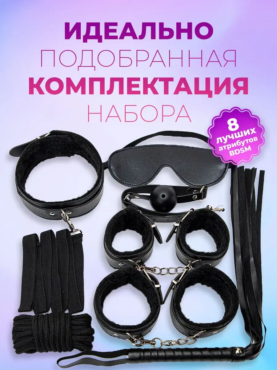 Купить секс-игрушки для БДСМ и фетиша в СПб