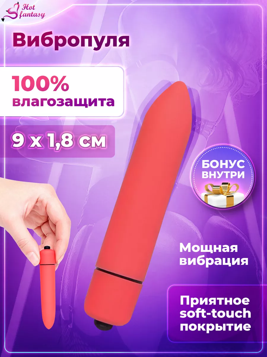 Игрушки БДСМ Интим набор для секса Эротический комплект секс Hot fantasy  127202985 купить за 2 578 ₽ в интернет-магазине Wildberries