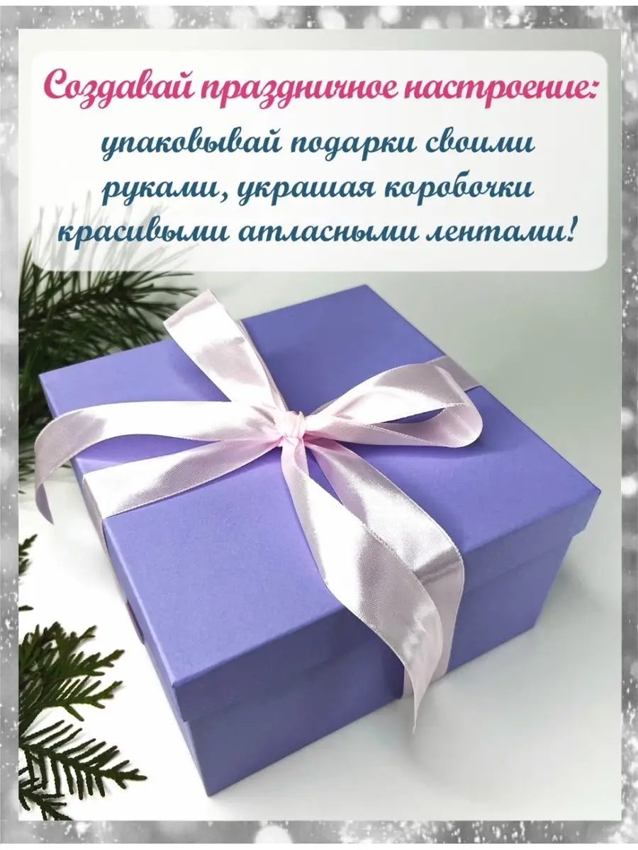 Купить Лента подарочная полипропиленовая во Владивостоке | МегаПак-ДВ