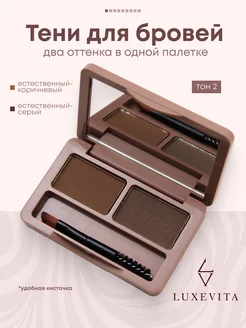 Палетка теней для бровей и век водостойкая ariBeauty 127228339 купить за 258 ₽ в интернет-магазине Wildberries