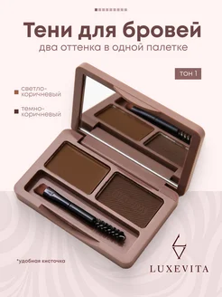 Палетка теней для бровей и век водостойкая ariBeauty 127228352 купить за 258 ₽ в интернет-магазине Wildberries