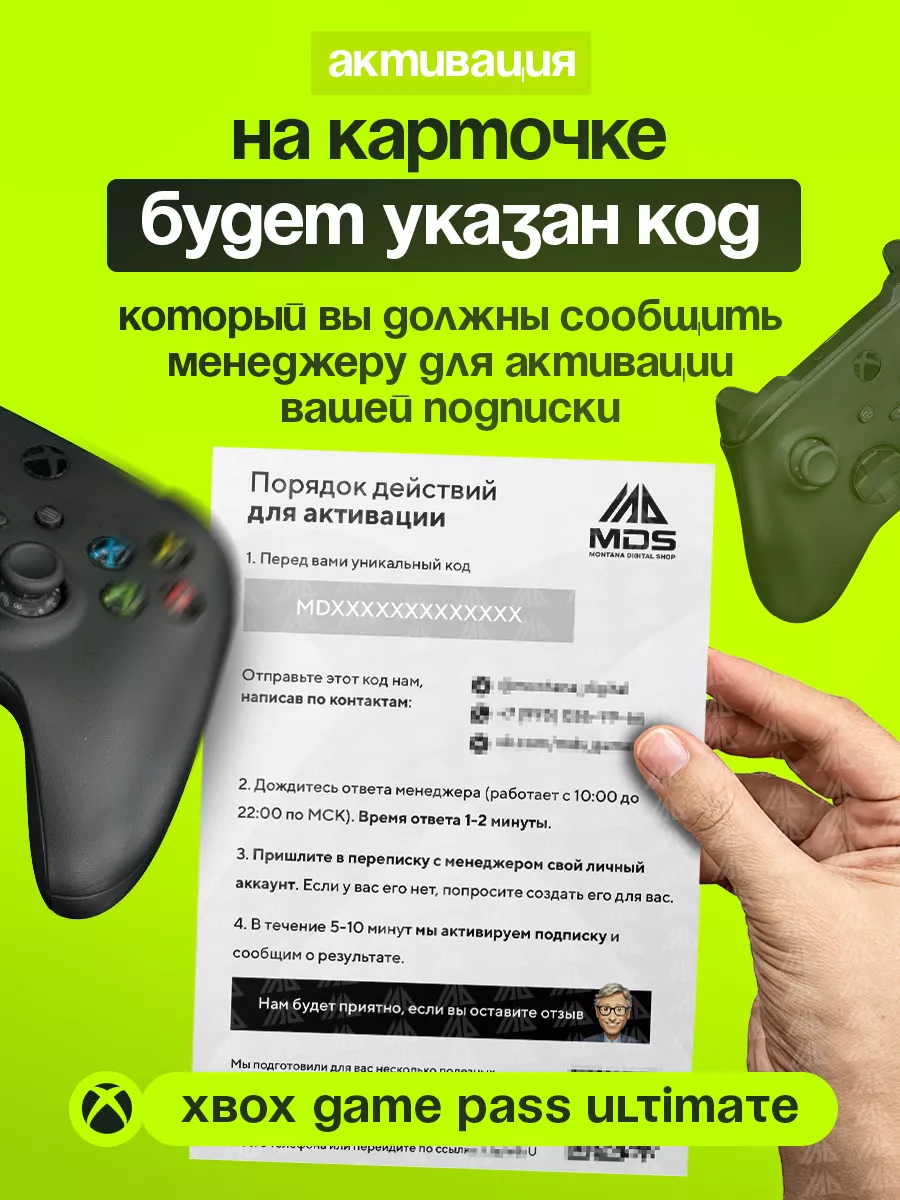 Xbox game pass ultimate 13+1 месяцев xgpu Xbox 127229408 купить за 3 929 ₽  в интернет-магазине Wildberries