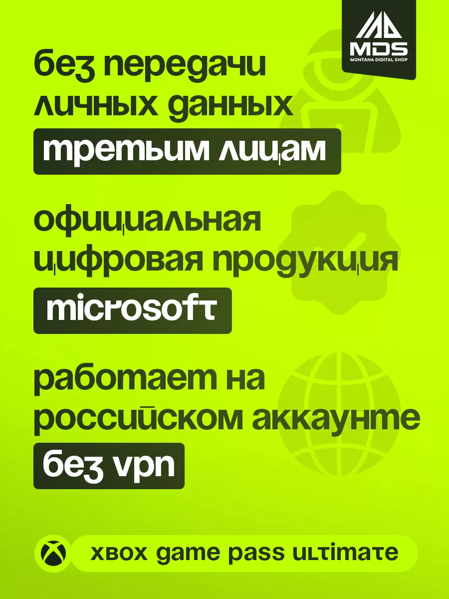 Xbox game pass ultimate 13+1 месяцев xgpu Xbox 127229408 купить за 3 929 ₽  в интернет-магазине Wildberries