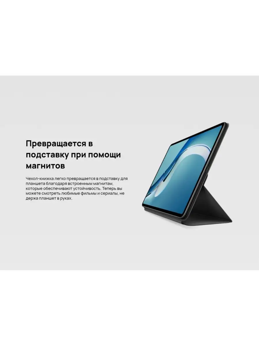 Сумка чехол для планшета Huawei MatePad Pro 12.6 Huawei 127273873 купить в  интернет-магазине Wildberries