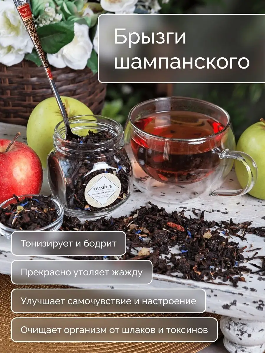 Подарочный набор чая TEASETTE 127296058 купить в интернет-магазине  Wildberries