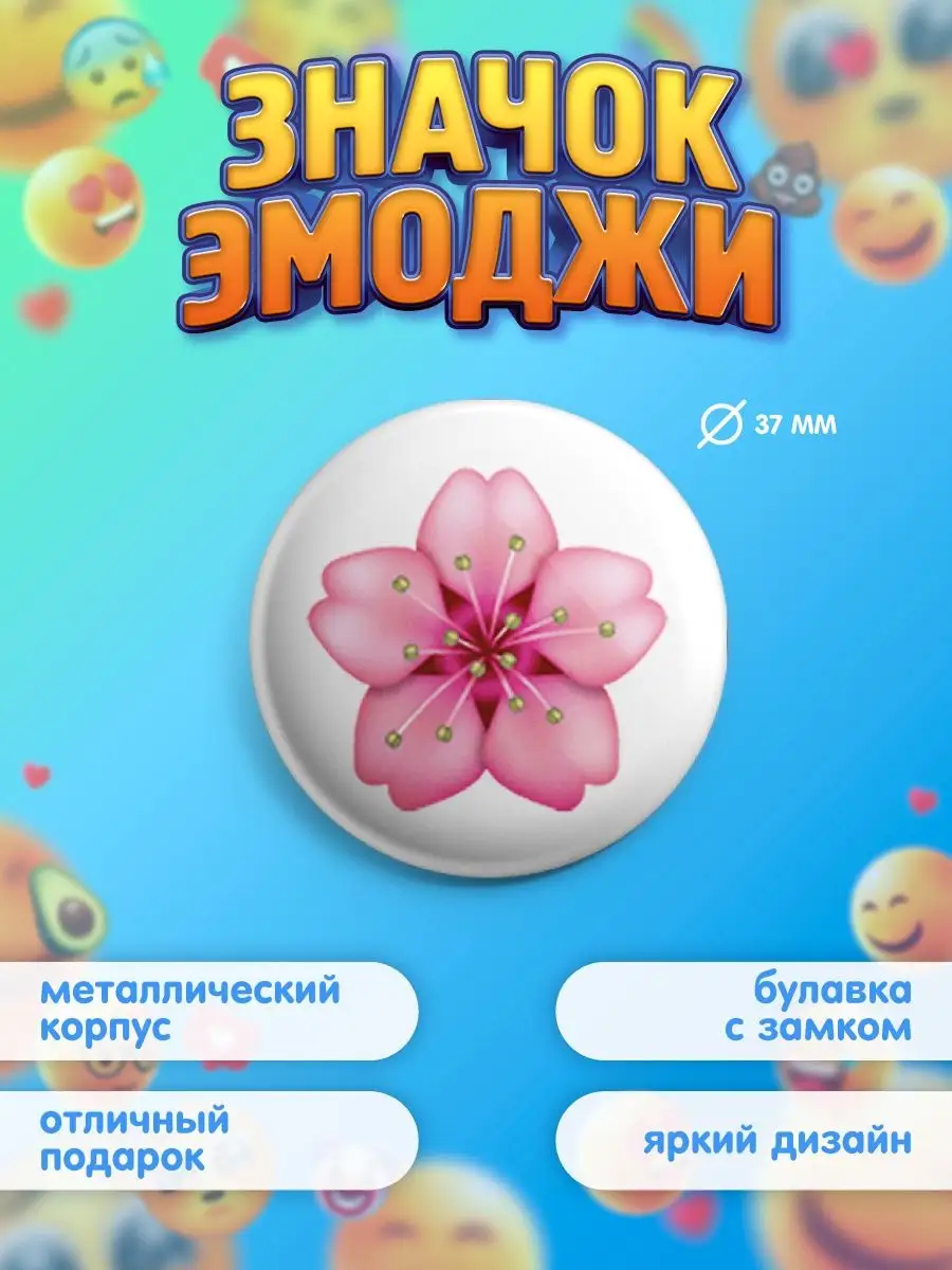 Значок застольные игры 127420256 купить за 180 ₽ в интернет-магазине  Wildberries