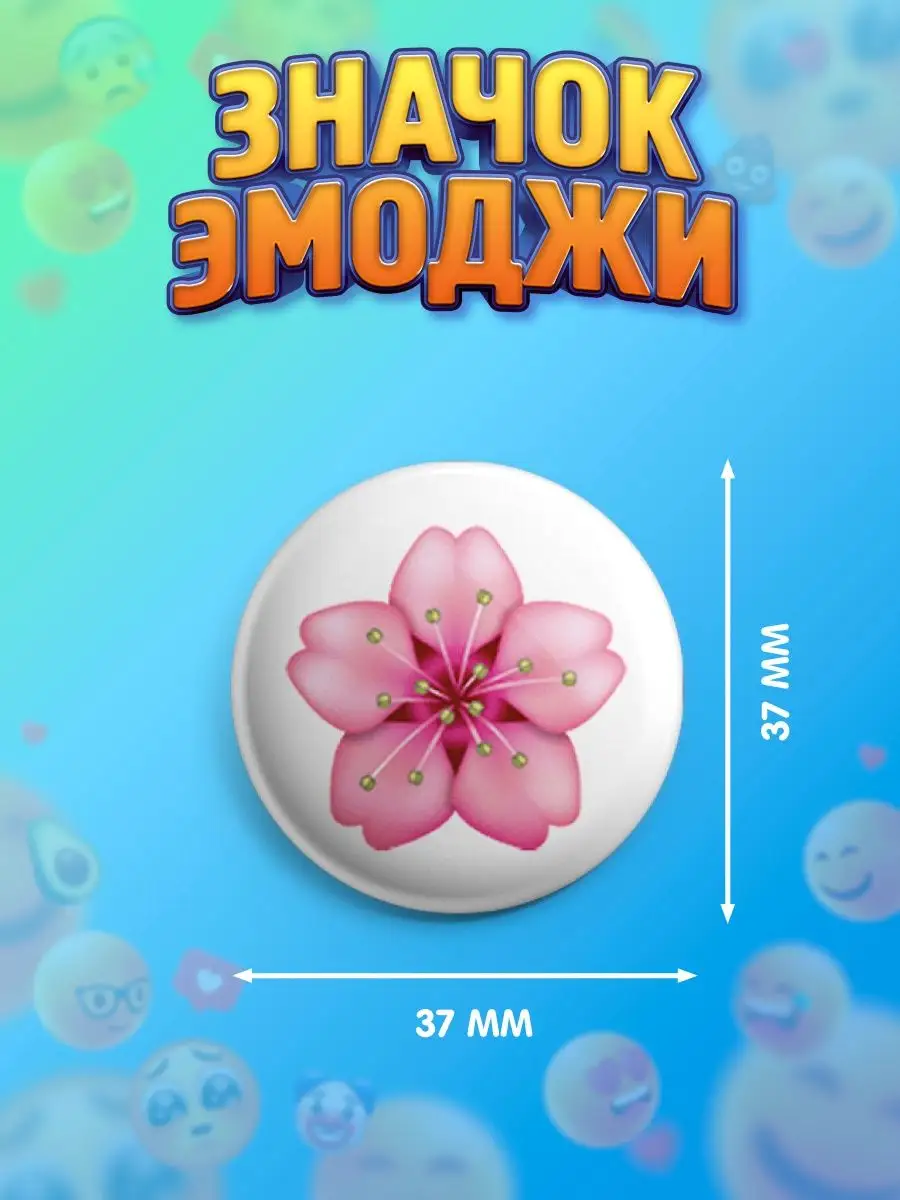 Значок застольные игры 127420256 купить за 180 ₽ в интернет-магазине  Wildberries