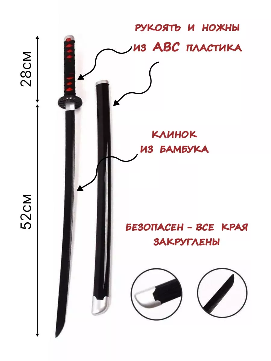 Клинок рассекающий демонов Катана Танджиро Косплей Аниме Отаку 127453442  купить в интернет-магазине Wildberries