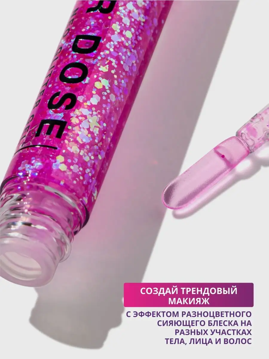 Глиттер Гелевый Glitter Dose 04 Розовый Influence Beauty 127453814 купить  за 452 ₽ в интернет-магазине Wildberries