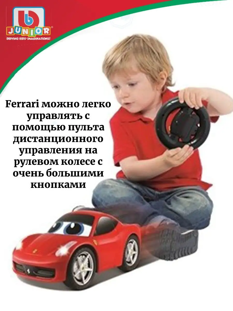 Машинка для малышей Ferrari радиоуправляемый автомобиль Bburago 127462233  купить за 2 538 ₽ в интернет-магазине Wildberries