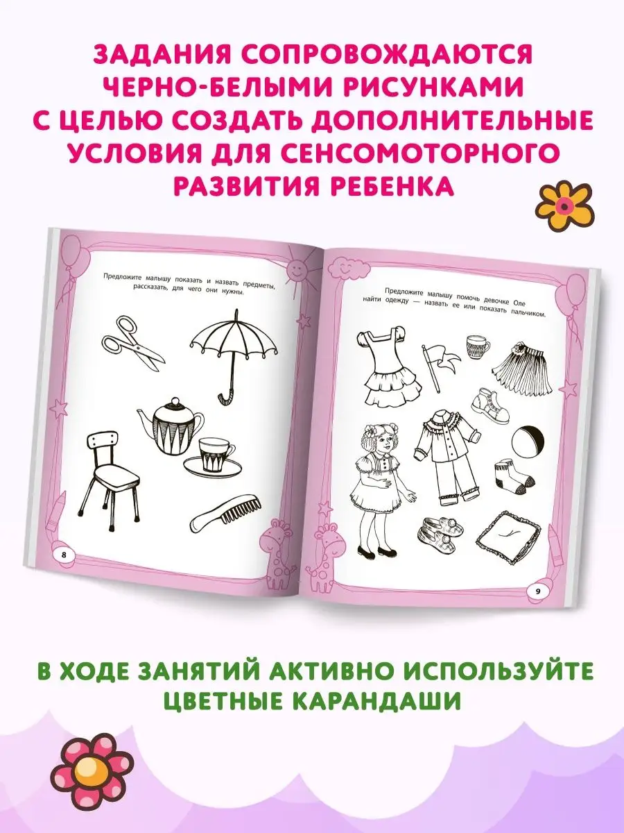 Большая книга игр и заданий: 3+ Издательство Феникс 127474715 купить за 474  ₽ в интернет-магазине Wildberries