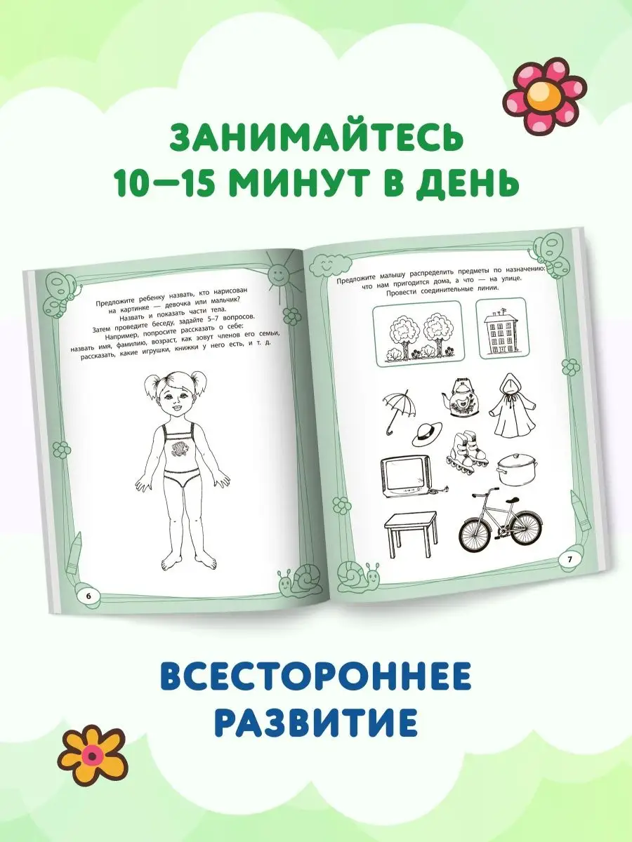 Большая книга игр и заданий: 4+ Издательство Феникс 127474724 купить за 474  ₽ в интернет-магазине Wildberries