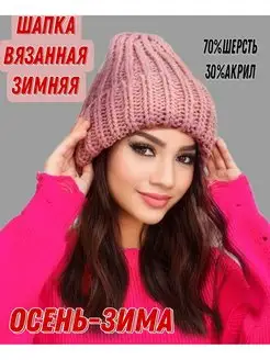 комплект шапка шарф снуд осень зима вязаный Hihg Fashion 127504970 купить за 429 ₽ в интернет-магазине Wildberries