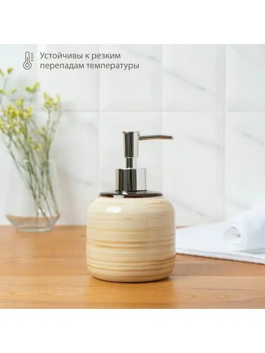 Теропром Подарочный набор аксессуаров для ванной комнаты 5426135, бежевый, фото 6