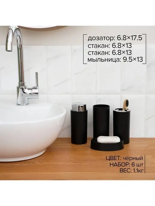 Теропром Подарочный набор аксессуаров для ванной комнаты 4098370, черный, фото 2