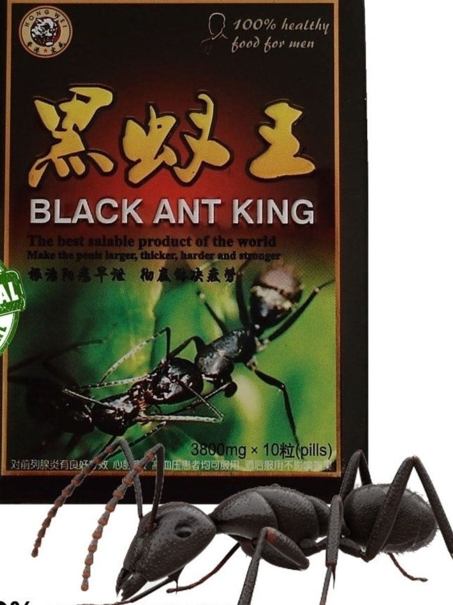 Таблетки black ant king отзывы