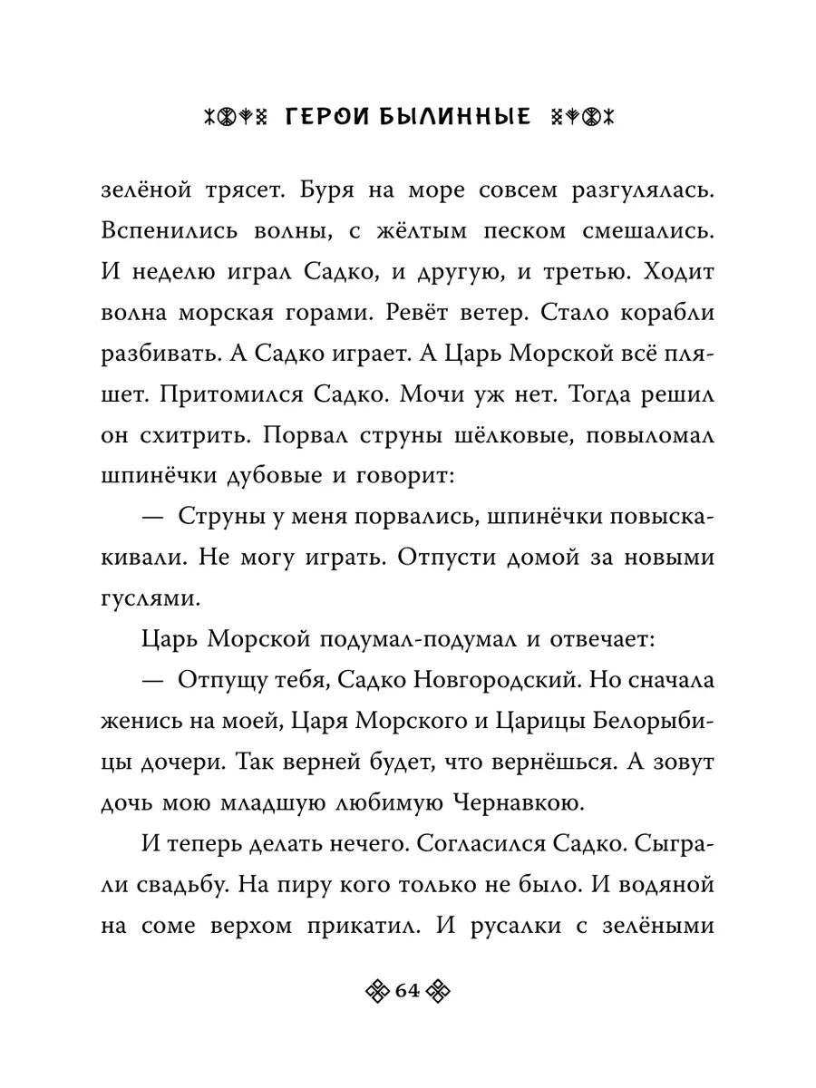 Герои Древней Руси Издательство АСТ 127560564 купить за 1 085 ₽ в  интернет-магазине Wildberries