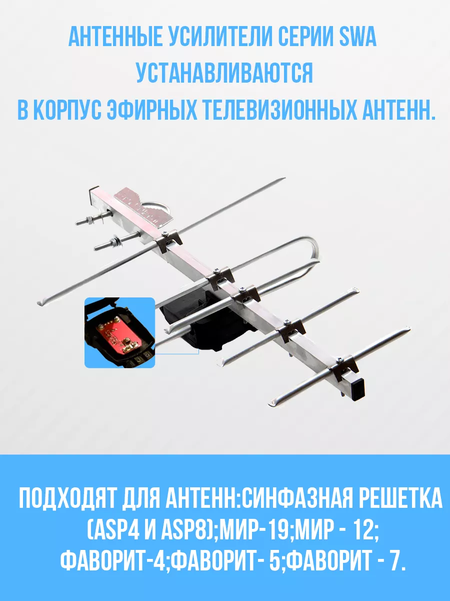 Антенна ДМВ уличная РЕШЕТКА ASP-8