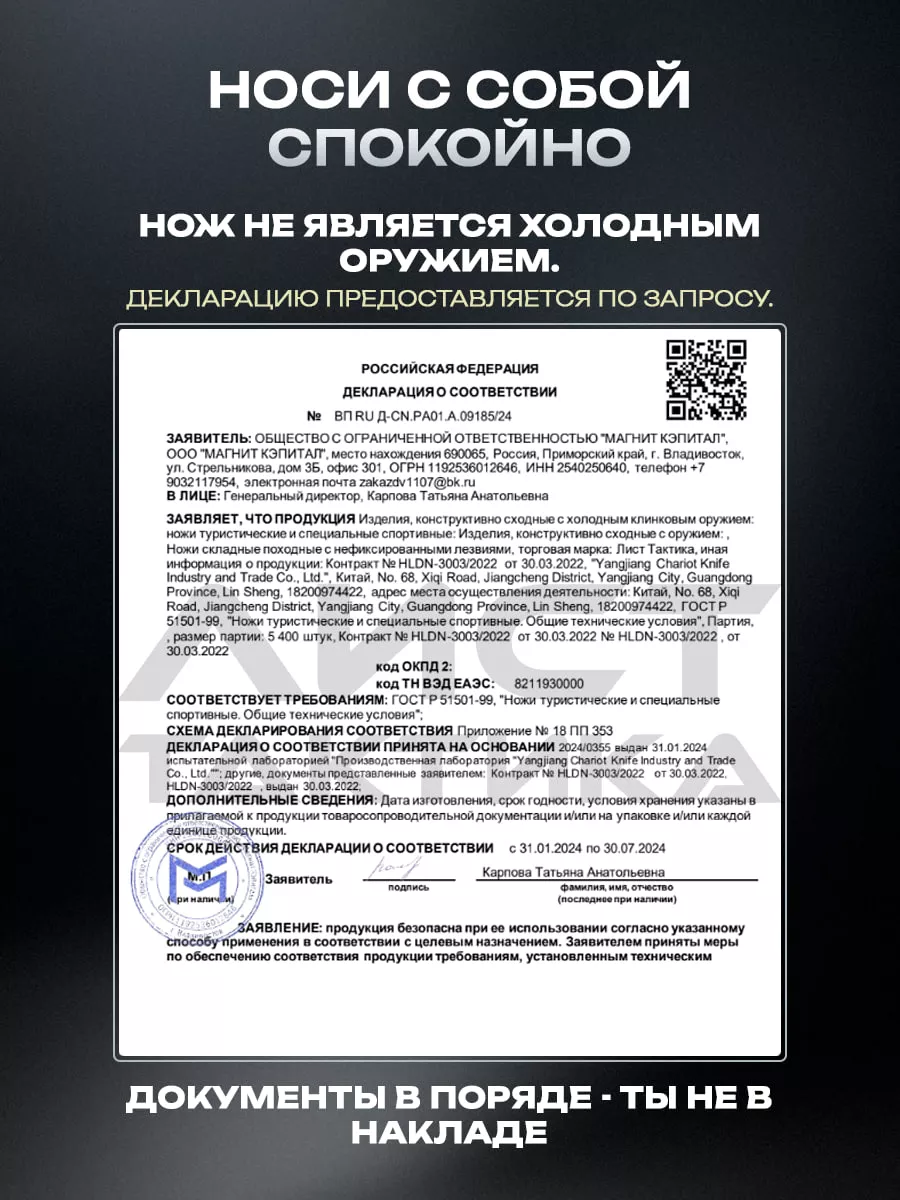 Нож складной тактический ЛИСТ тактика 127568788 купить за 397 ₽ в  интернет-магазине Wildberries