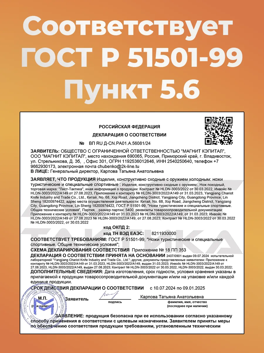 Нож складной тактический ЛИСТ тактика 127568788 купить за 397 ₽ в  интернет-магазине Wildberries