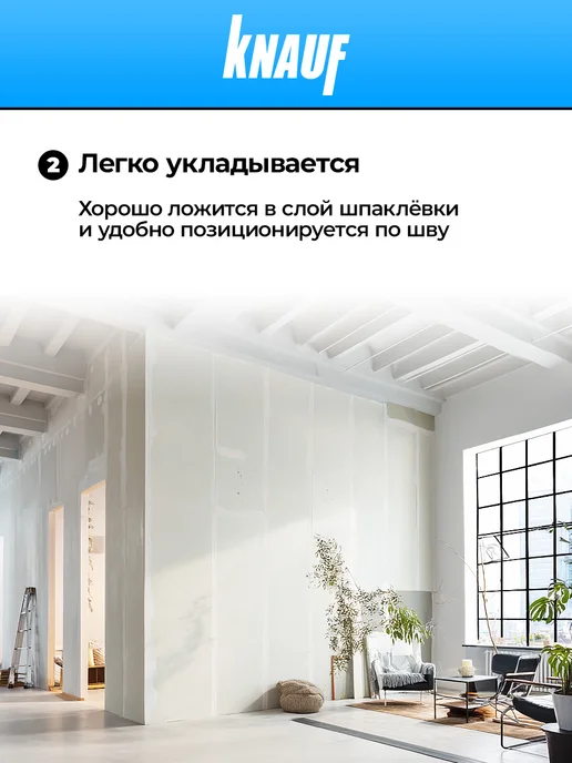 Knauf Лента армирующая стекловолокнистая, 50 мм х 25 м, вариант, фото 3