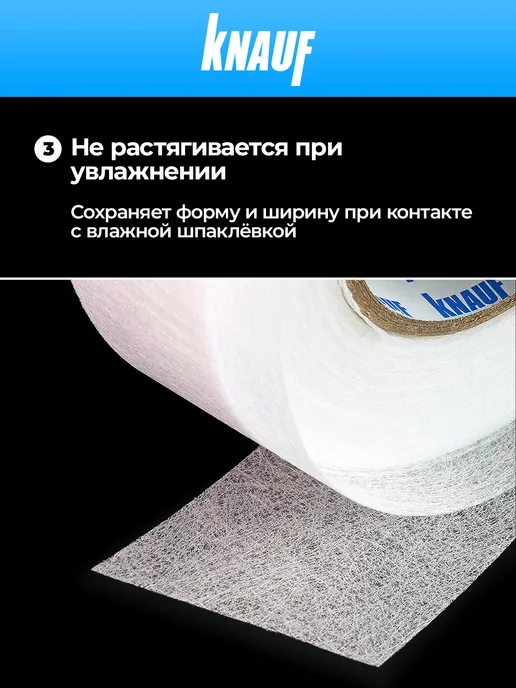 Knauf Лента армирующая стекловолокнистая, 50 мм х 25 м, вариант, фото 4