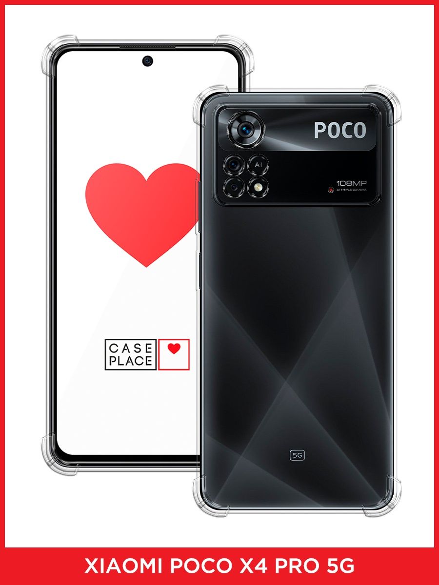 Poco x4 pro 5g чехол. Xiaomi poco x4 Pro 5g чехол. Чехол на itel a48. Чехол на телефон itel a17. Чехол на итель а 48.